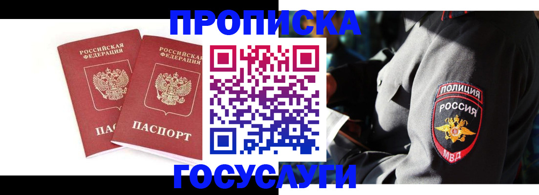 где прописаться в Боре