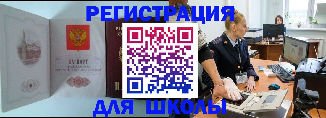 временная регистрация 2025 в Боре