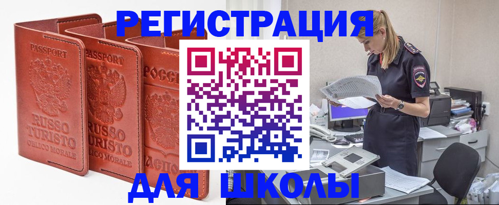 прописка иностранных граждан в Боре