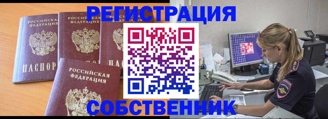 прописка поиск в Боре