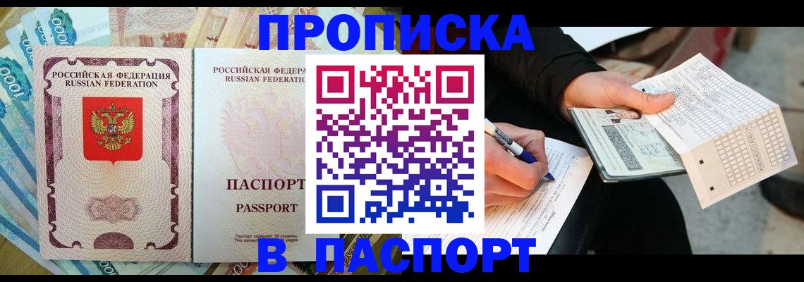 прописка поиск в Боре