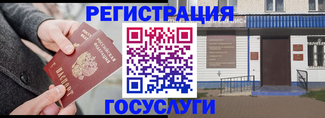 временная регистрация адрес в Боре