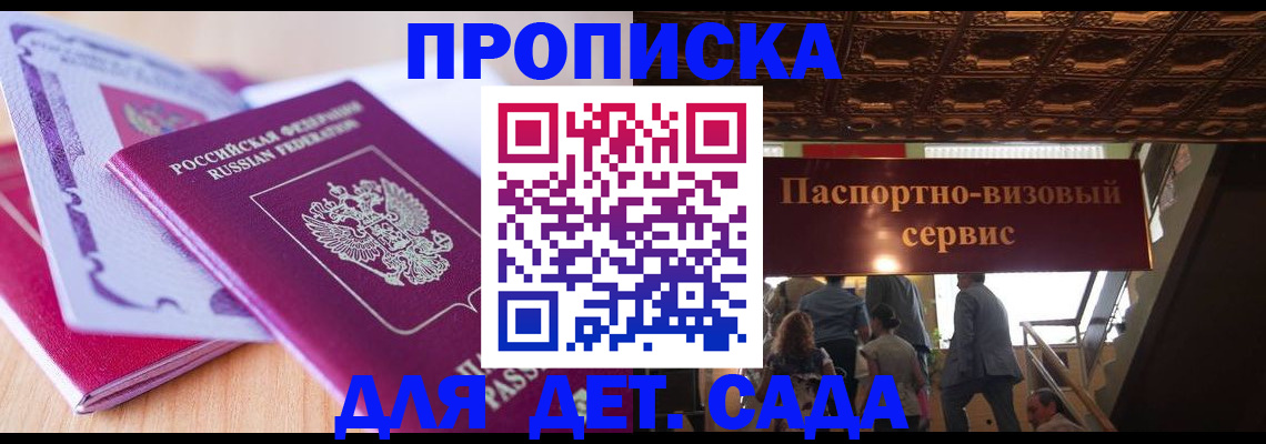прописка от собственника в Боре