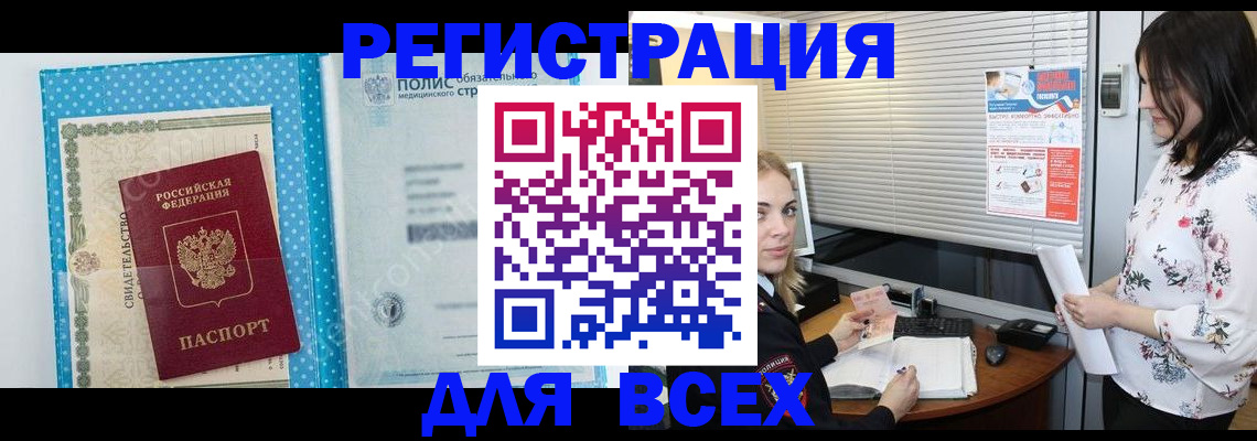 временная регистрация поиск в Боре